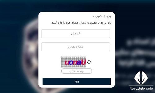 نمونه فرم شکایت پلیس فتا